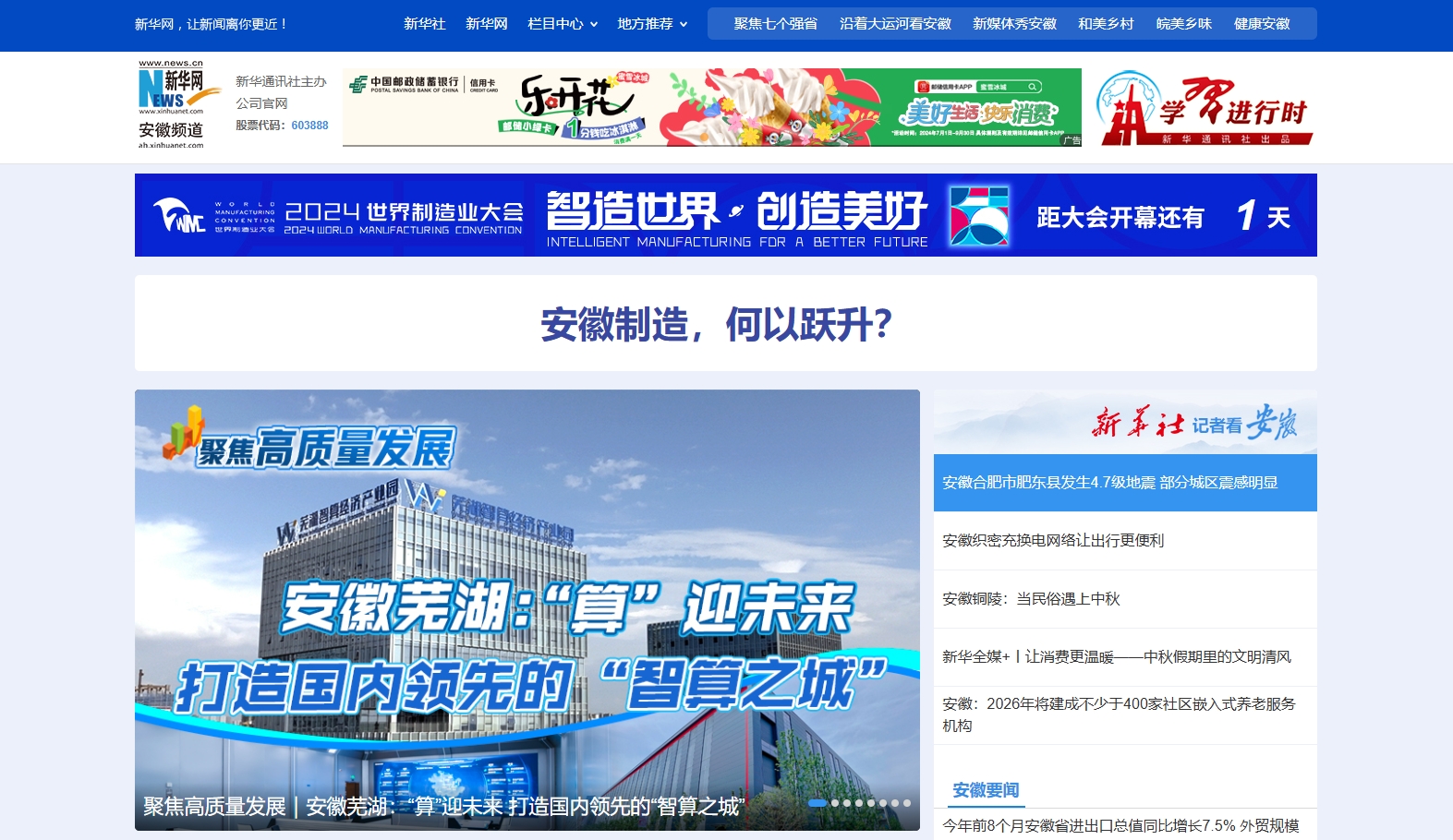 【新華網(wǎng)頭條】“算”迎未來(lái) 打造國(guó)內(nèi)領(lǐng)先的“智算之城”